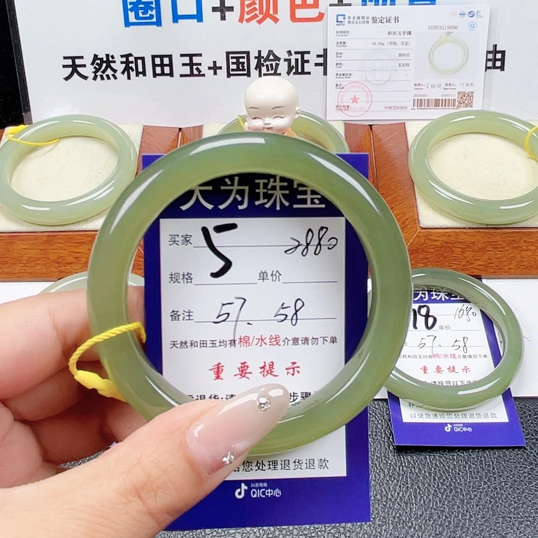 未镶嵌手镯和田玉