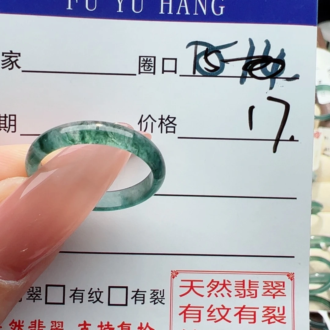 未镶嵌戒指翡翠妞*缅甸翡翠
