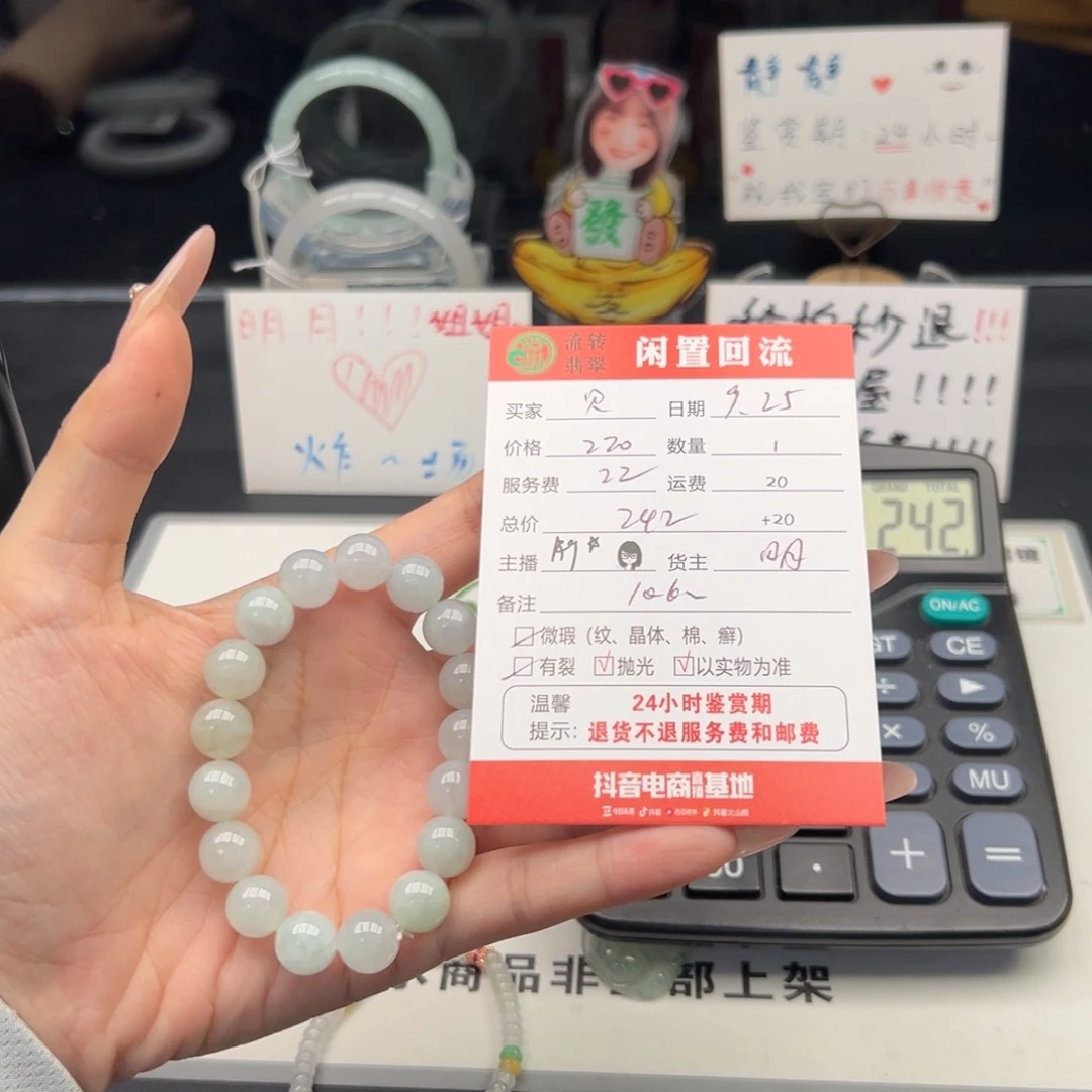未镶嵌手链翡翠@*贝