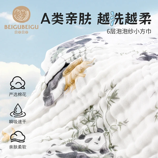 贝谷贝谷婴儿小方巾口水巾新生儿纯棉超软纱布宝宝洗脸巾棉柔毛巾
