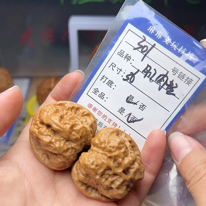 吊坠文玩核桃核桃301