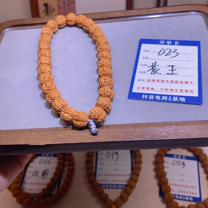 金刚菩提手串浮**葛023花王10