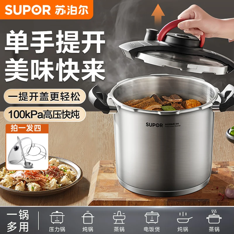 苏泊尔省时不锈钢高压锅节能防爆压力锅单手提盖快煮锅加厚耐用