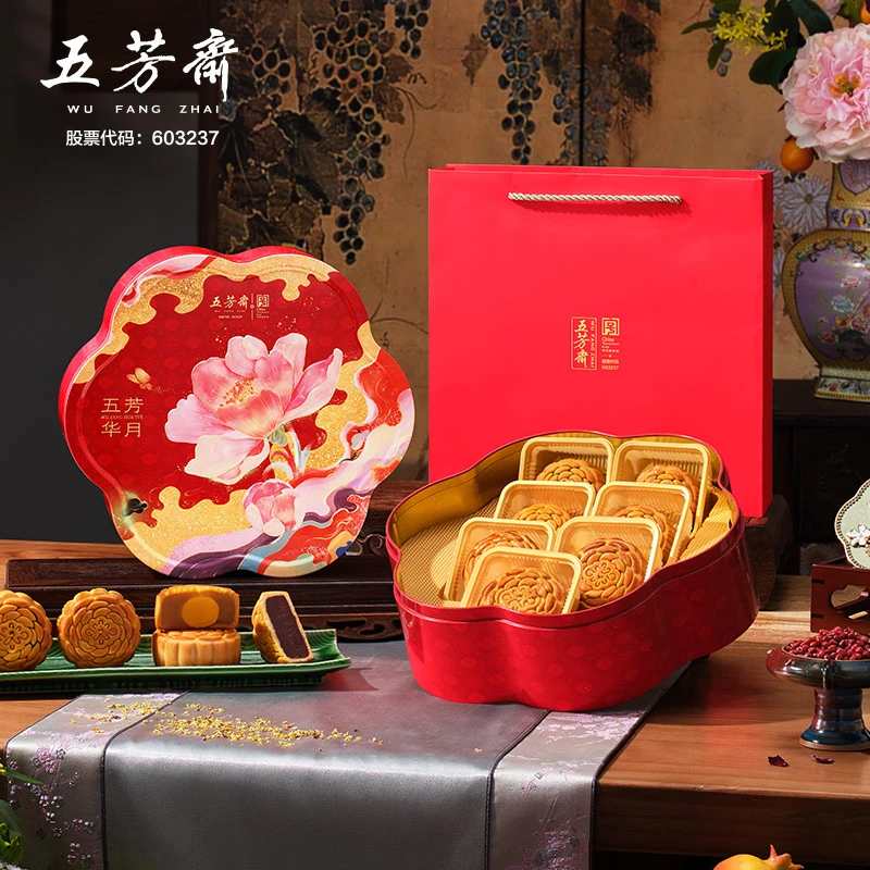 【极速发货 6盒一整箱批发】五芳斋华月低糖月饼礼盒7饼4味中秋企业团购送礼顺丰速运