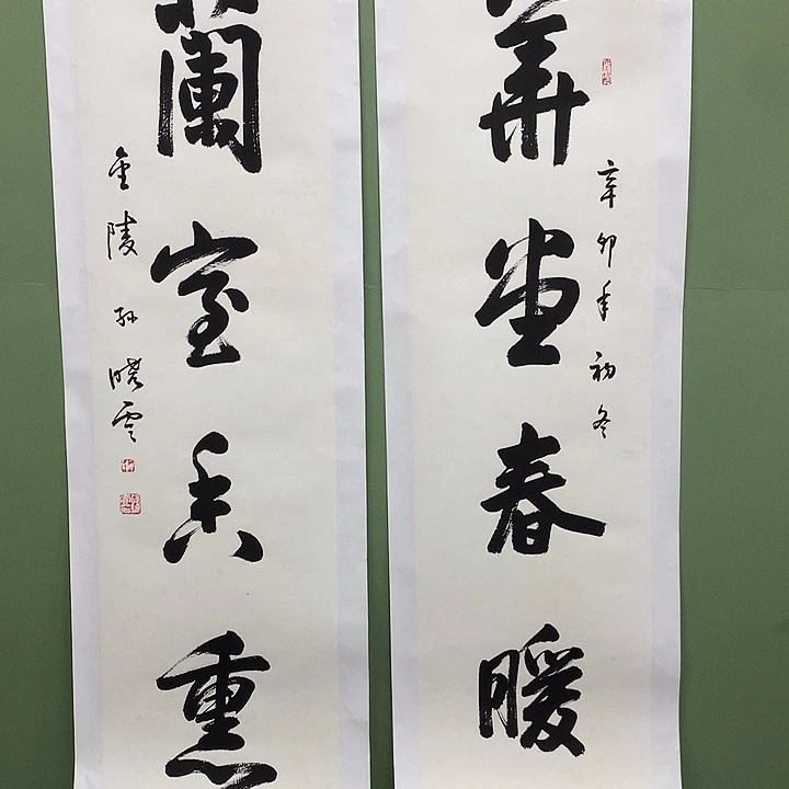 竖款精品书法作品宣