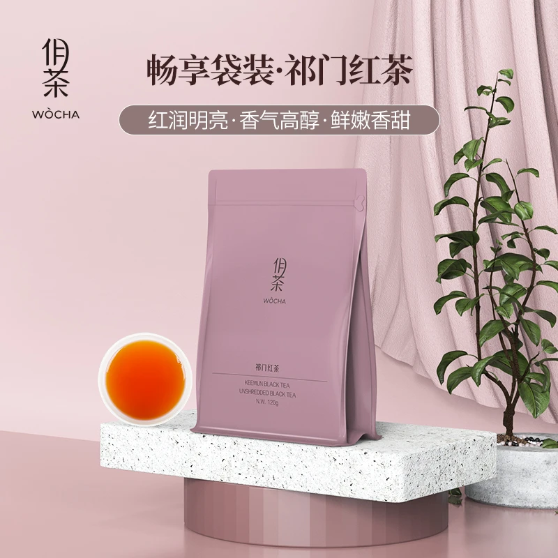 新安源畅享系列祁门红茶正宗原产地祁红香螺