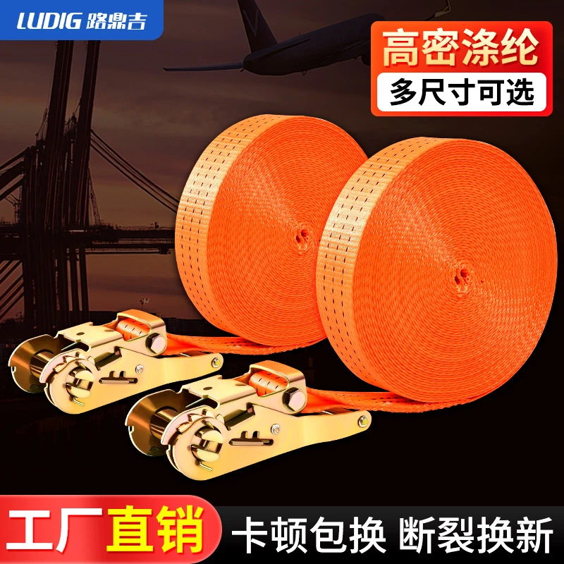 货物捆绑带货车棘轮拉紧器自锁紧绳器收紧器飞机带打包绑扎带绳子