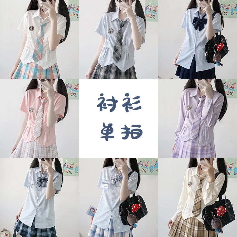 【衬衫单拍】瞳福掌柜原创正统JK制服上衣长袖短袖小松岛收腰衬衫
