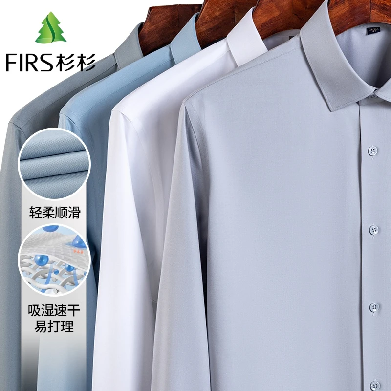 FIRS/杉杉春季新款【含莫代尔】男士长袖衬衫休闲衬衣