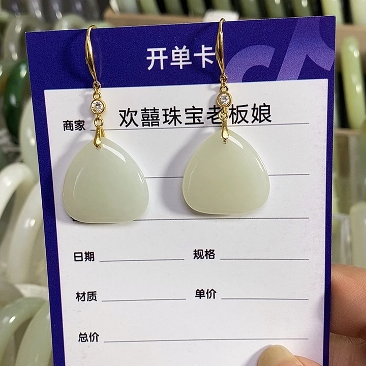 和田玉银S925镶嵌耳饰