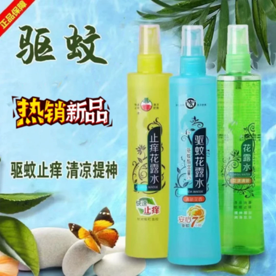 花露水喷雾装驱蚊止痒清凉舒爽原液有效防蚊清香