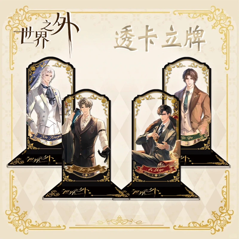 世界之外肯德基联动透卡立牌同人周边桌面摆件