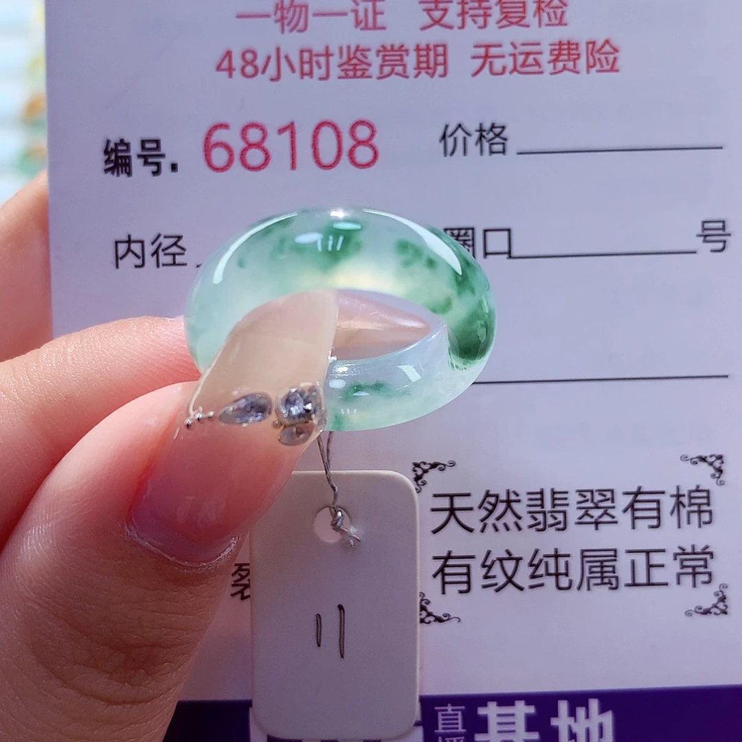 未镶嵌戒指翡翠天然