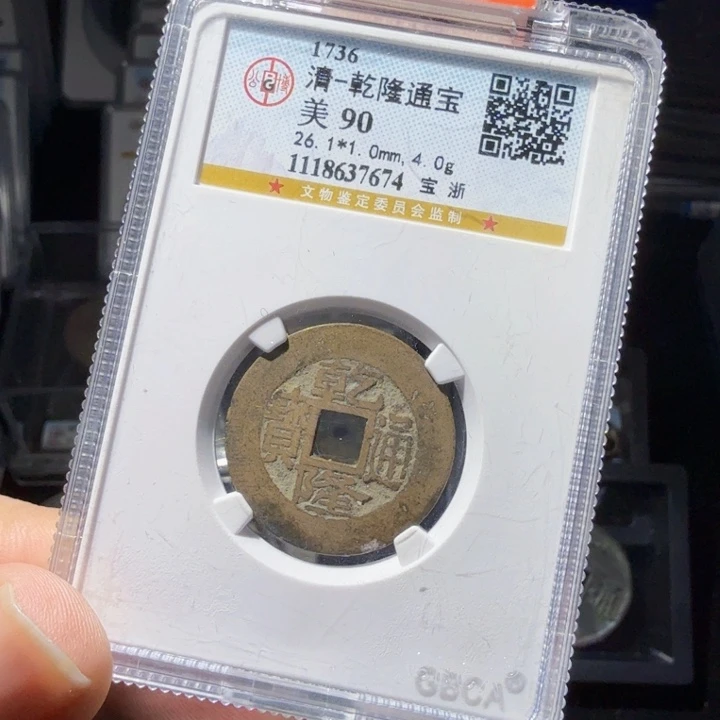铜As历朝历代…… 7674