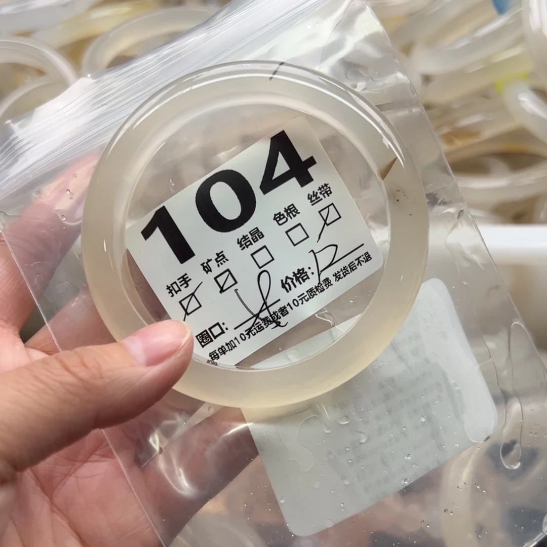 玛瑙/玉髓未镶嵌手镯104