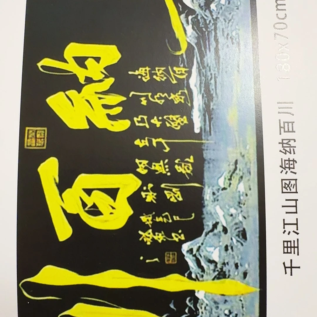 国画你要来就打电话我