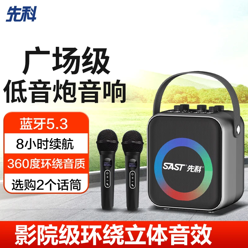 SAST/先科户外音响T93广场舞大音量K歌家用便携蓝牙插卡音箱网红