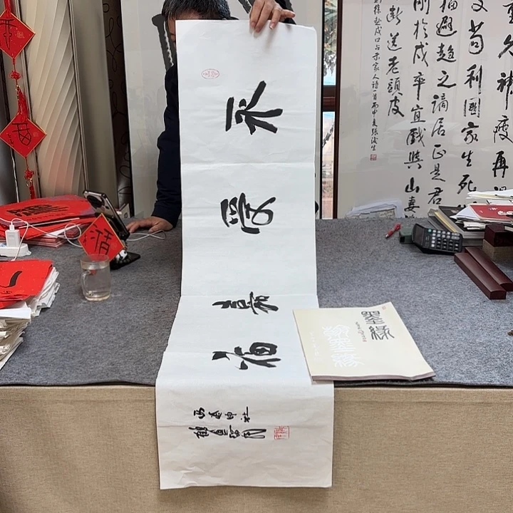 书法胡绥民书法作品