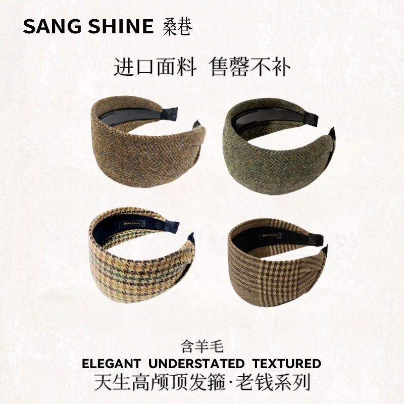 桑巷sangshine小众设计 羊毛发箍高颅顶老钱版宽边秋冬张凯毅同款