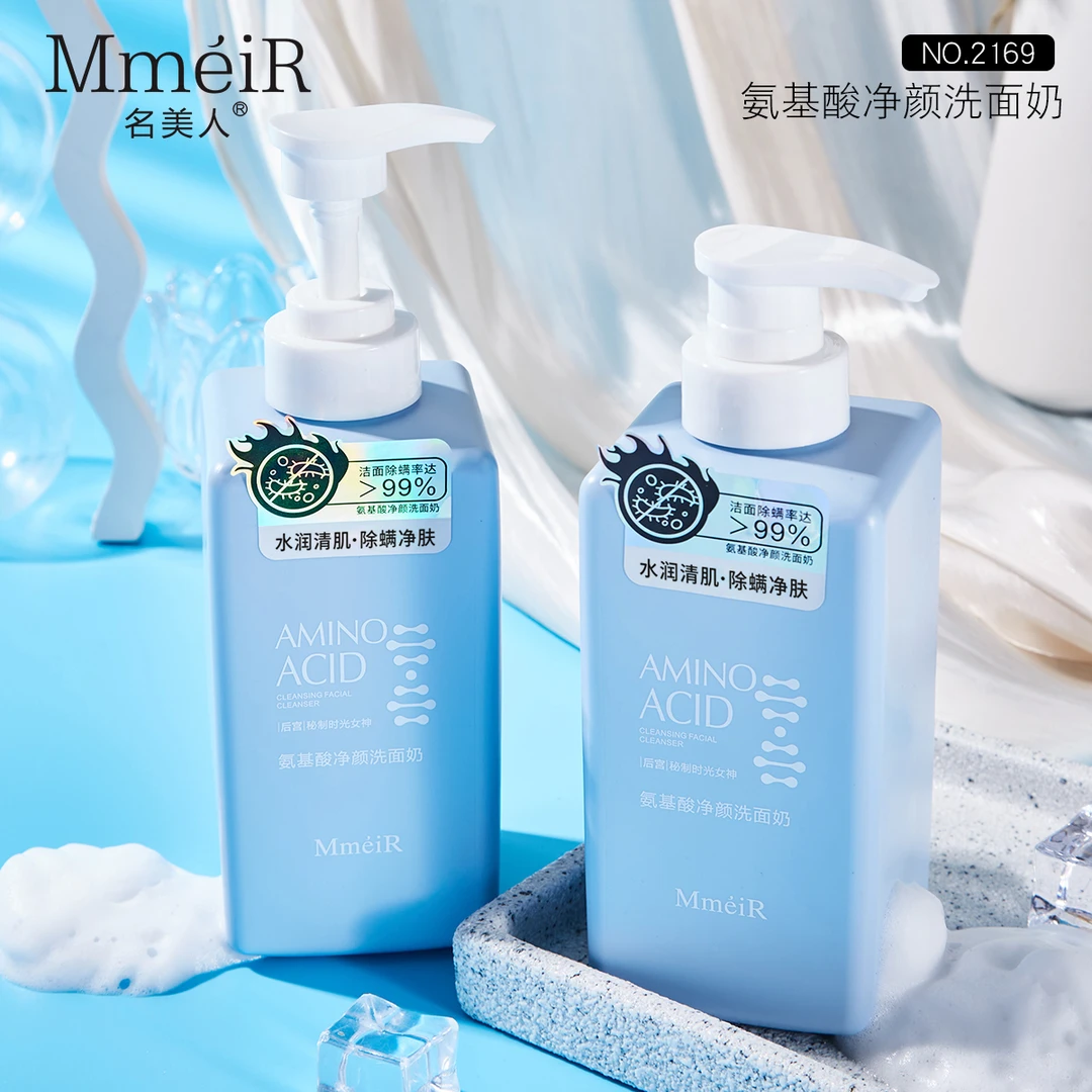 后宫秘制时光女神氨基酸净颜洗面奶