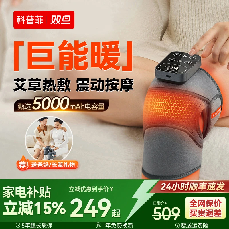 【圣诞礼物】达人专享科普菲护膝仪膝盖按摩仪保暖老人关节热敷神器