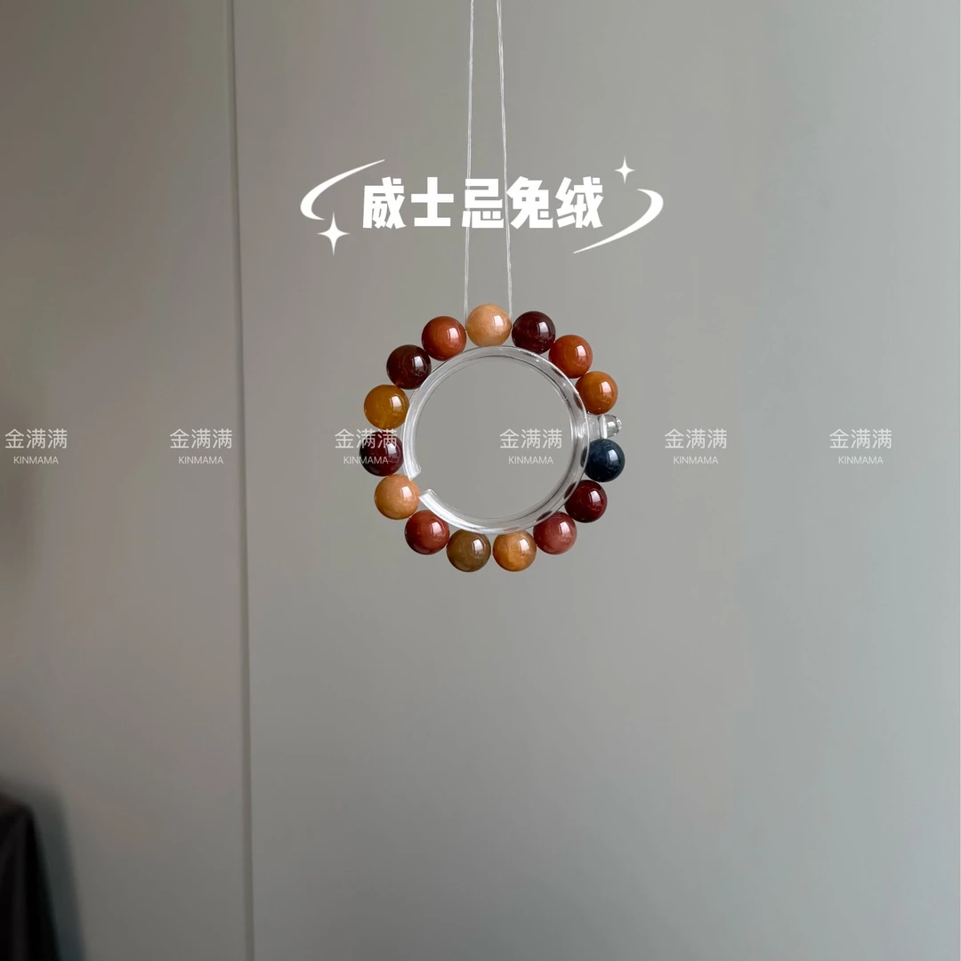【威士忌兔绒2.0】天然水晶彩兔毛手串多样性11/12/13/14M B466