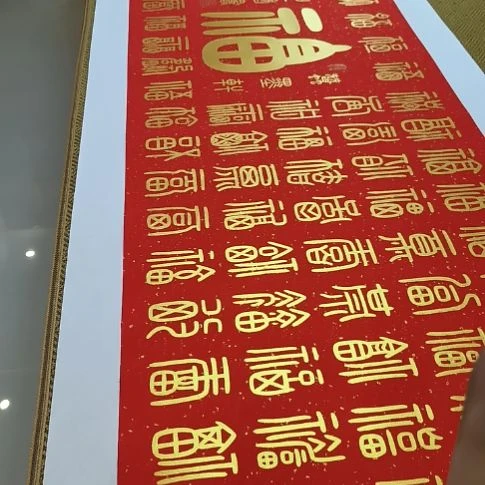 憨***记书法世国世国世国世
