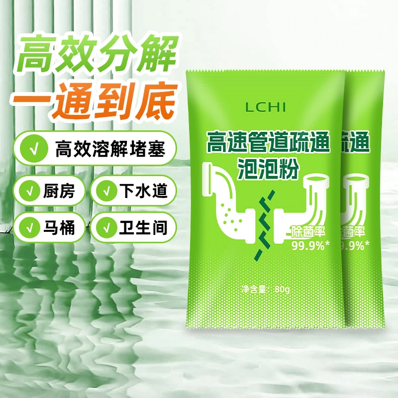 管道高效疏通剂活氧泡泡粉袋强力溶解厨房下水道油污用券穿戴甲