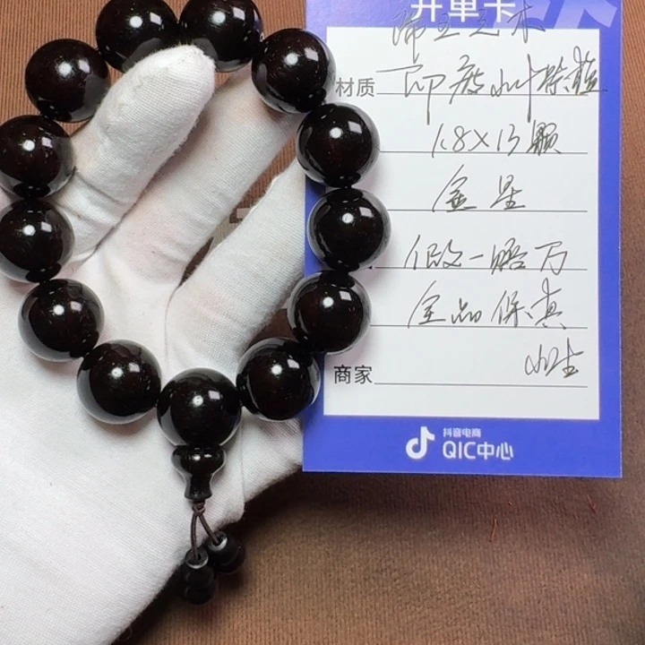 小叶紫檀手串/手链1.8