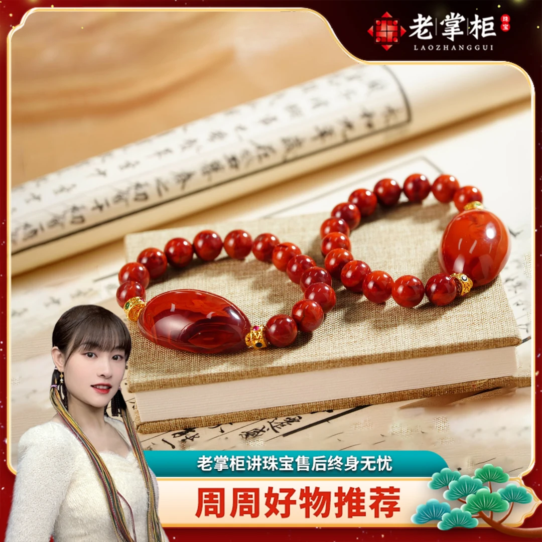 18K南红鸽子蛋手牌 东方典藏轻奢珠宝  多样性发一件 M041625