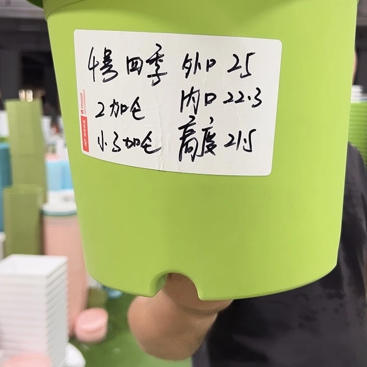 特价4号四季口25高21混色8个无托