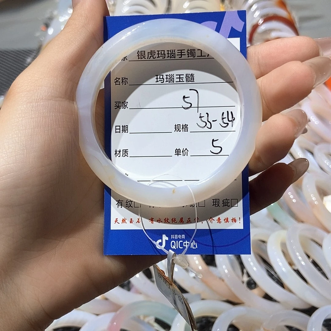 手镯玛瑙/玉髓未镶嵌