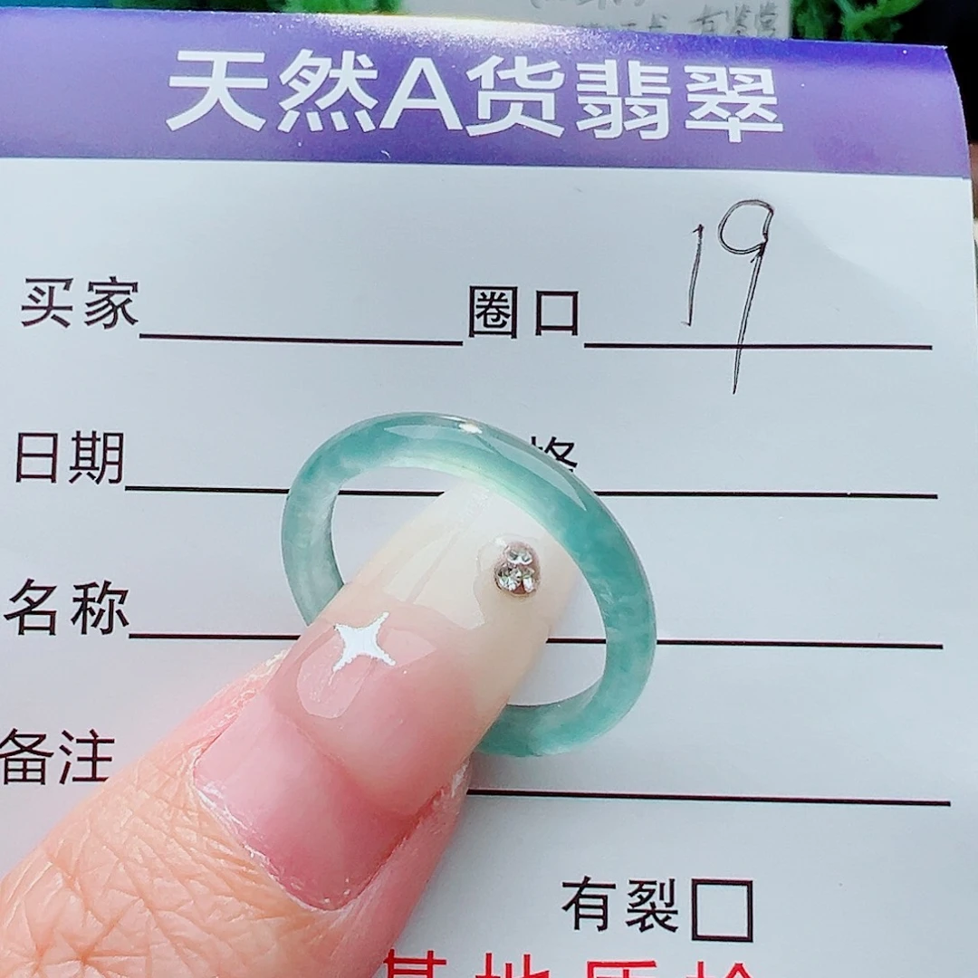 未镶嵌戒指翡翠戒指