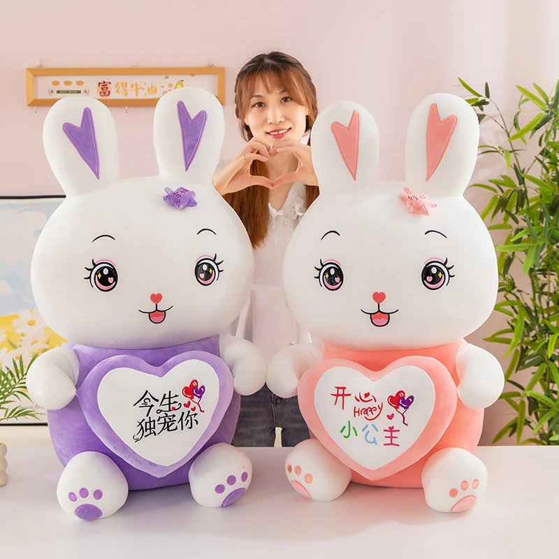 可爱抱心小兔子玩偶超软毛绒玩具女生生日礼物抱枕儿童布娃娃【R】