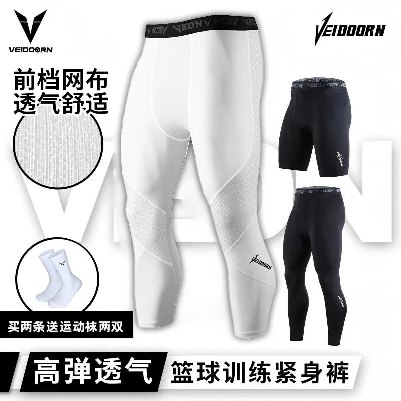 【秋季上新】维动紧身裤跑步运动篮球男女5分7分高弹