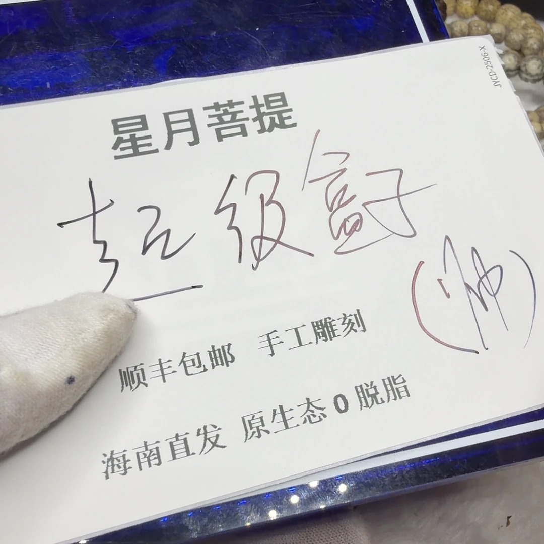 星月菩提吊坠htll12