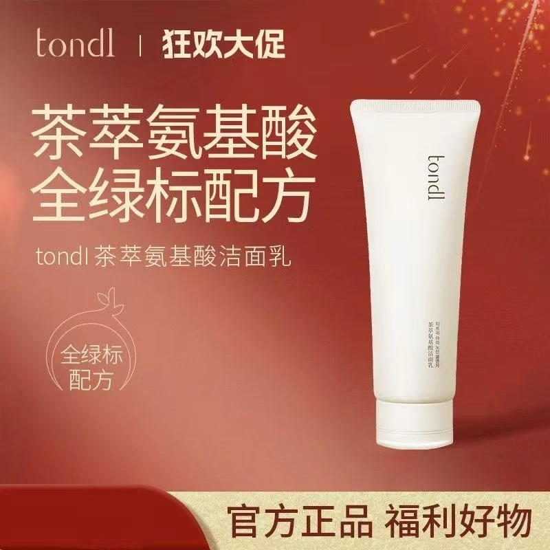 tondl茶萃氨基酸洁面乳清洁