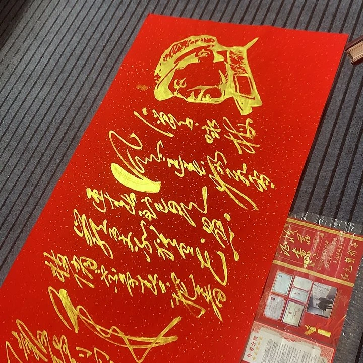 书法冯伟老师红头像咏梅