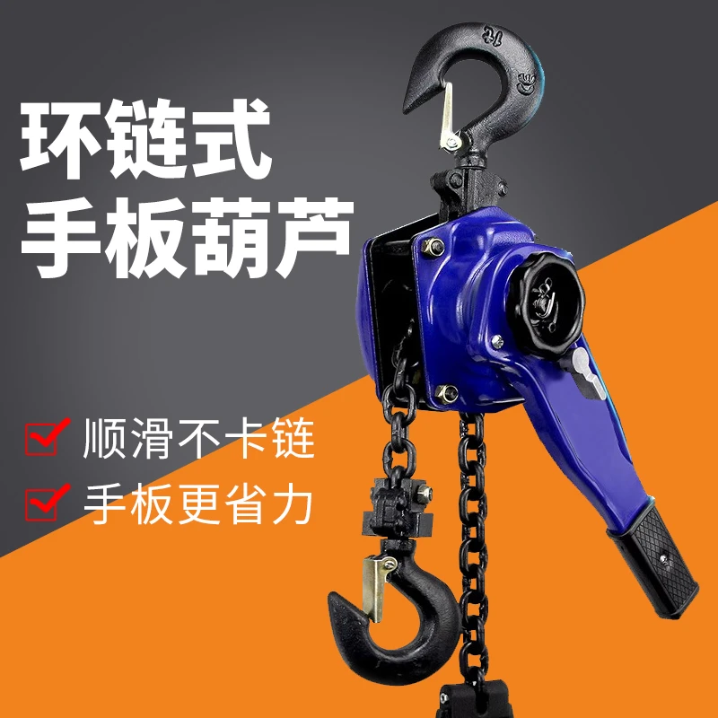 链条式手扳葫芦紧线器手摇葫芦紧绳器电力施工重型手动葫芦拉紧器