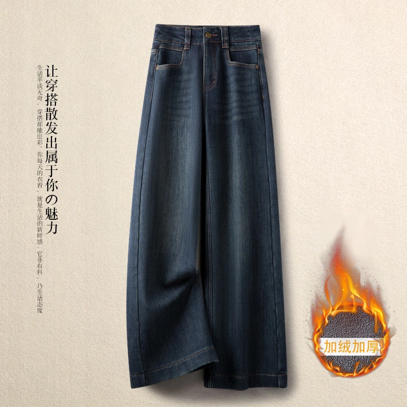 拉夏贝尔深蓝色加绒保暖阔腿牛仔裤女冬季流行风格宽松喇叭裤休闲