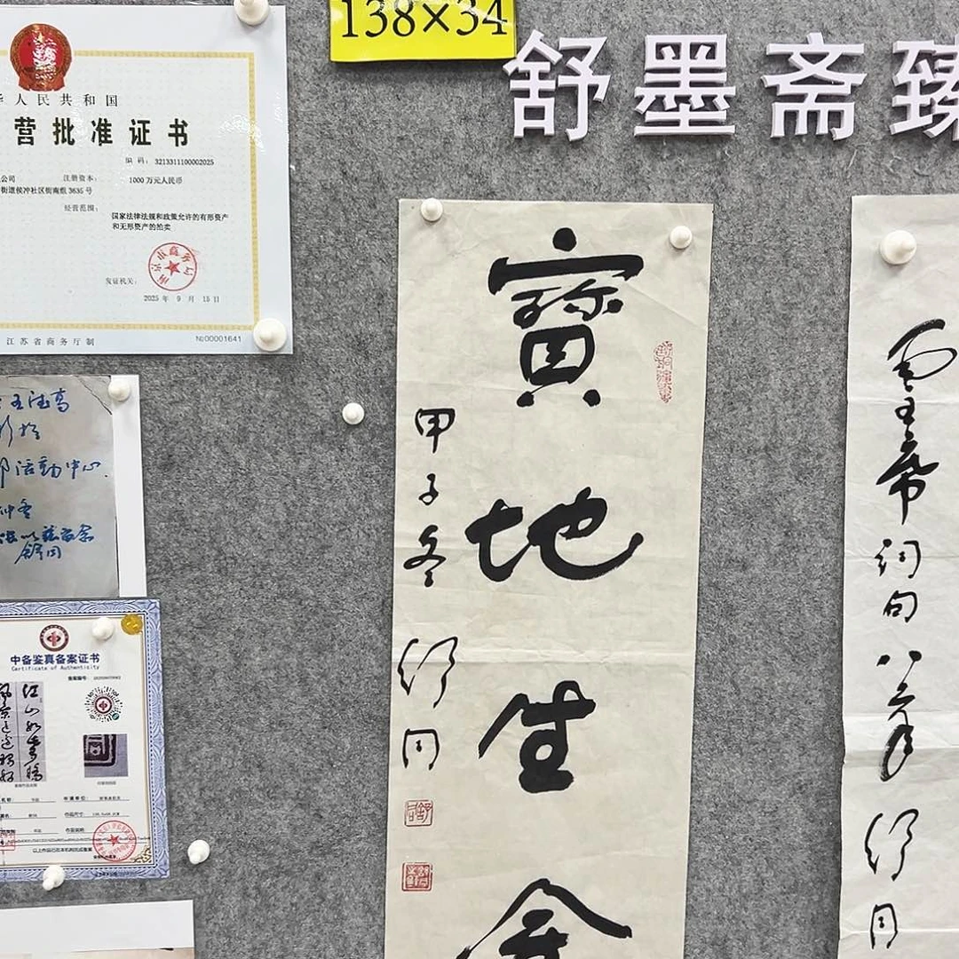 书法书法精品一副
