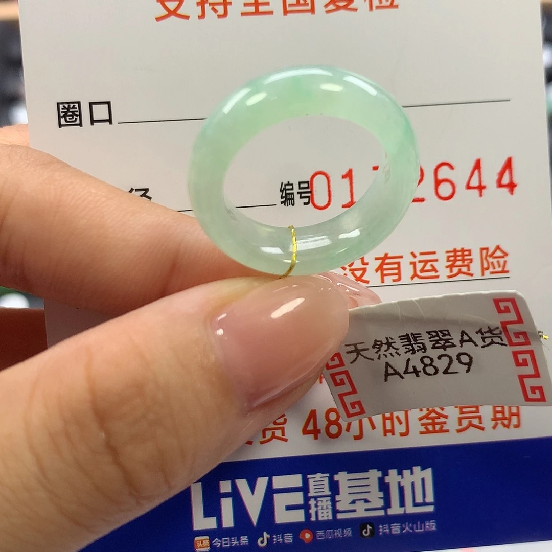 未镶嵌戒指翡翠13圈口