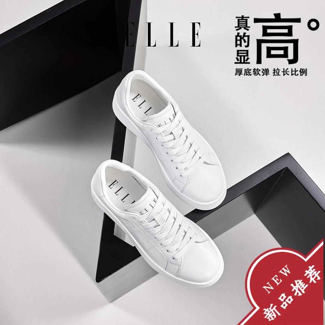 ELLE欧洲站小白鞋女2025新款厚底真皮5.5CM圆头软底百搭休闲板鞋