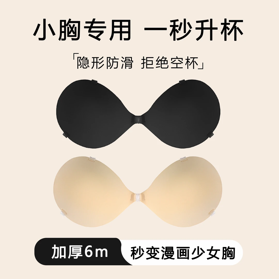 龙牙童推荐【6cm】内穿背心吊带内衣美背夏季透气聚拢薄款小胸性感