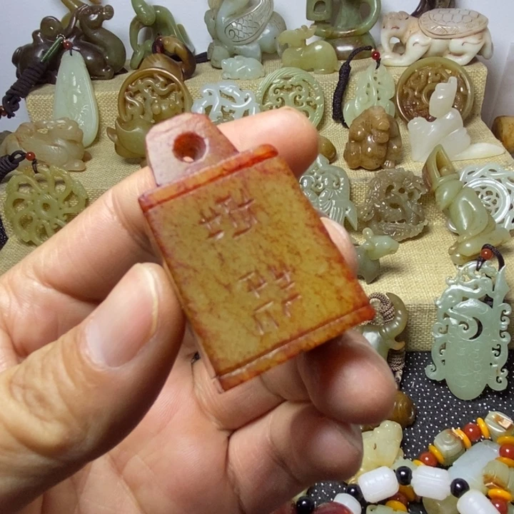 和田玉挂件未镶嵌