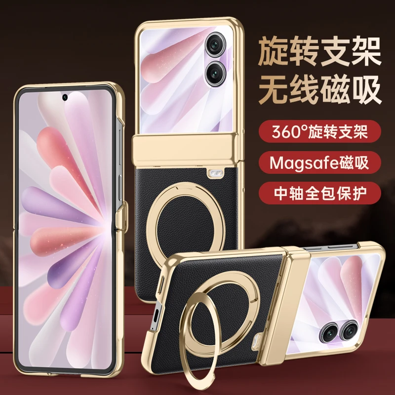 适用荣耀magicVflip2折叠屏手机壳磁吸壳膜一体支架中轴全包防摔