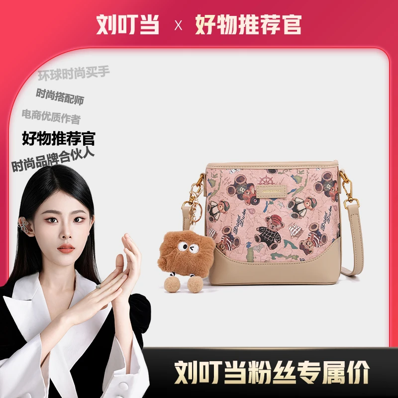 【刘叮当甄选】「小熊旅行家」时尚休闲百搭女士水桶包JK24114509杏色