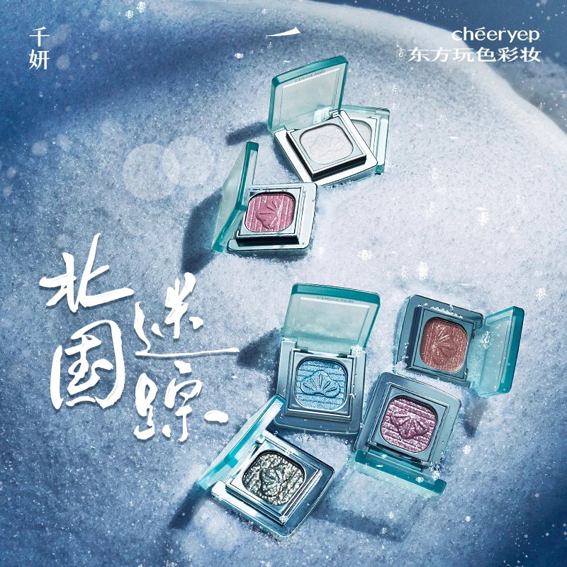 千妍奢璨晶彩烘焙眼影单色眼影珠光哑光多色烤粉晶钻DB
