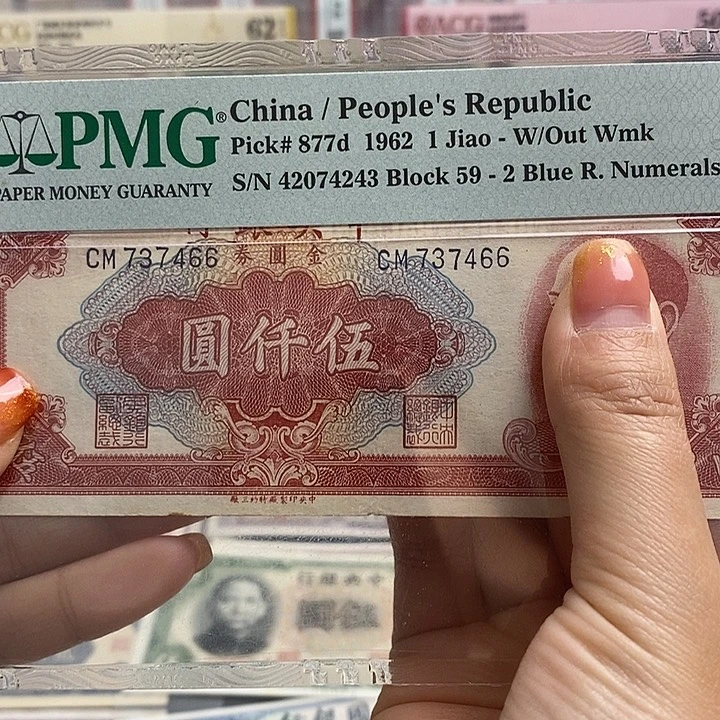 指定冠号737466一张。