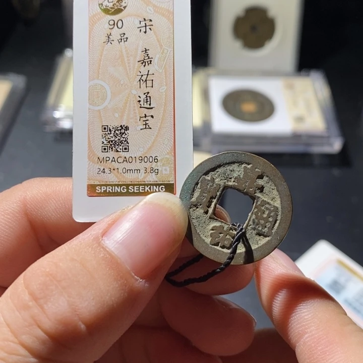 铜觅泉评级古钱币一枚 周浩